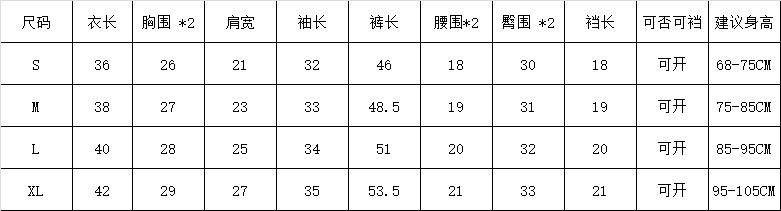 真加乐尺码秋装