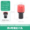 Microaspersor de atomización rotación de 360 grados aspersor invertido para invernadero tipo G rueda giratoria refractiva riego automático para árboles frutales