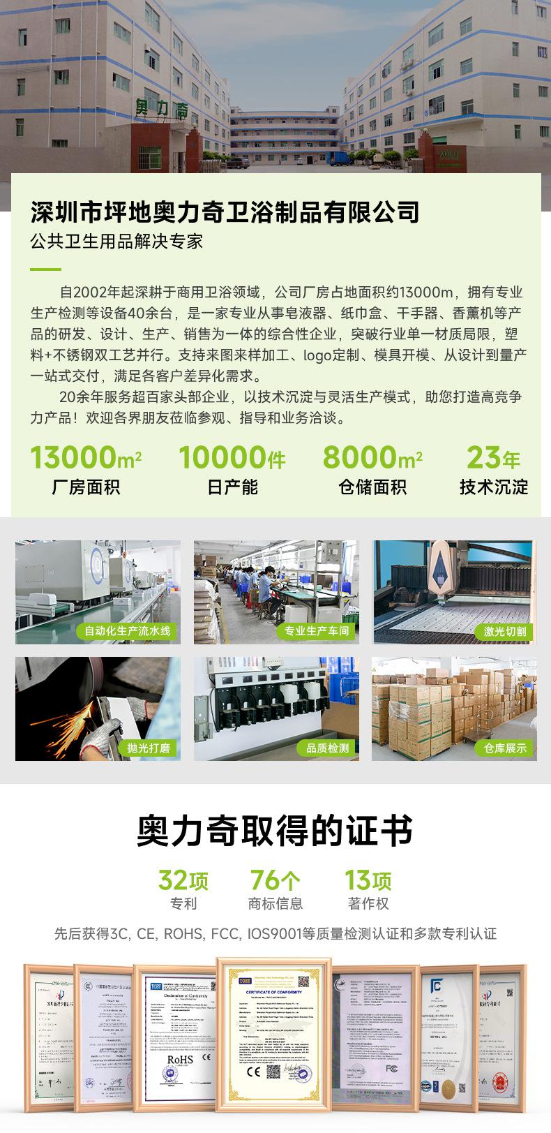 详情公司介绍2-3(1)