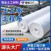 Tecido geotêxtil permeável branco-verde, filamento de poliéster, espessado, permeável à água, hidratante, manutenção, revegetação, rodovia