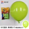 Globos de Látex Gruesos Redondos de 18 pulgadas a Prueba de Viento para Fiestas de Cumpleaños, Bodas y Cadenas de Globos Irregulares, Globos Grandes