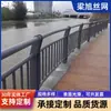 Barandilla Anticolisión para Puente de Autopista Barrera de Aislamiento de Seguridad Paisaje Fluvial Barandilla de Puente de Tubería Compuesta de Acero Inoxidable