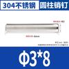 Pasador Cilíndrico de Acero Inoxidable 304 Pin Gb119 Biselado de Precisión Pin Sólido de Posicionamiento M1M2-M16 Pin Fijo