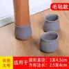 Funda Protectora para Patas de Silla de Silicona Gruesa Silenciosa con Fieltro para Patas de Mesa Silla de Comedor Taburete Alfombrilla Protectora para Patas de Muebles Mesa y Silla