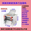 Junxifu Sin Desmontaje 200 Acero Inoxidable Máquina Eléctrica para Hacer Fideos Multifuncional Prensa para Masa con Engranajes de Hierro Fundido y Motor de Cobre