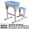 Set de escritorio y silla engrosado para estudiantes de primaria y secundaria, escritorio de estudio infantil para uso doméstico, altura ajustable, adecuado para clases de tutoría y entrenamiento