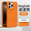 Elegante funda magnética de color sólido con patrón de ondas grandes adecuada para iPhone 17 Pro Max, funda antigolpes para iPhone 13