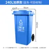 Contenedor de Basura para Remolque Sanitario de 240 Litros Gran Capacidad Plástico Engrosado Exterior Comercial con Ruedas y Tapa para Basura Clasificada
