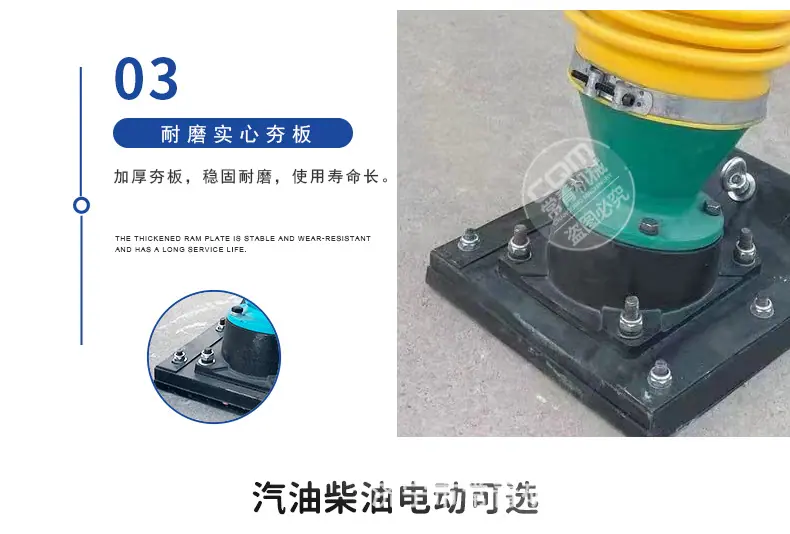 冲击夯_11.jpg