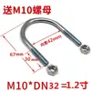 Abrazadera de tubo galvanizada electrochapada soporte de tubo tornillo de perno en U abrazadera de tubo de gas natural abrazadera de tubo elevada extendida tubería de agua