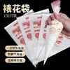 Sacos de Confeitar Descartáveis, Sacos de Confeitar de Plástico para Creme de Bolo, Sacos de Confeitar para Biscoitos, Formas de Bolo, Pacote com 100 para Espremer Creme