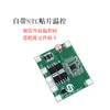 Placa de protección de batería de litio fosfato de hierro y litio de 4 celdas 12.8V 14.6V 1865016.8V placa de protección de batería de litio 7A14A30A