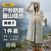 Capa de Chuva de Peça Única para Adultos Pode Ser Usada Repetidamente, com Proteção Extra Contra Chuva Forte, Estampas Fofas, Adequada para Viagem, Caminhada, Uso ao Ar Livre, Atacado
