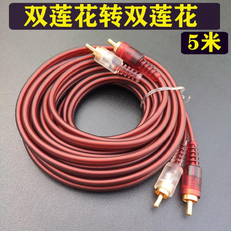 双莲花转双莲花5米