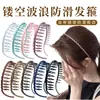 Nueva diadema antideslizante con dientes transfronteriza 2026, una herramienta mágica para que las mujeres controlen el cabello suelto, mantiene el cabello en su lugar mientras se lavan la cara sin apretar ni pellizcar
