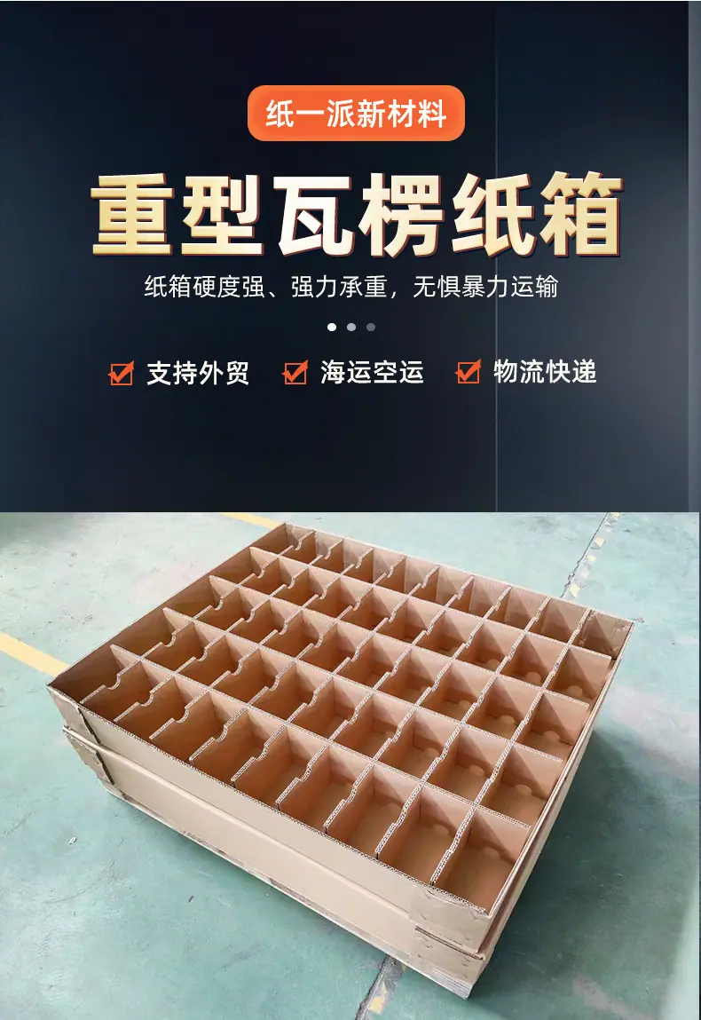 可拆卸组装型蜂窝纸箱 抗压防撞纸箱加强型重型包装纸箱批发
SG8Y批发蜂窝纸板箱高强度加硬重型机械物流周转箱可家具打包纸箱
