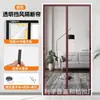 Cortina de Puerta de Aire Acondicionado de TPU Engrosada Transparente para el Hogar a Prueba de Viento Aislamiento Térmico Sin Taladro Magnético Adhesivo Mágico Cortina Divisoria Anti-Mosquitos Insectos