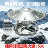 Extractor de Humo para Chimenea Doméstica, Potente Extractor de Humo de 80W para Conductos de Fábrica, Estufa de Leña Rural, Máquina de Humo Impermeable Anti-Retorno