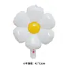 Balão de Filme de Alumínio Crisântemo Rosto Sorridente Balão de Folha Margarida Adereços de Foto para Festa de Aniversário Infantil Balão Frangipani Atacado