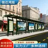 Parada de Autobús Exterior Parada de Autobús Inteligente Parada de Autobús Antigua Sala de Espera Señal Electrónica de Estación Caja de Luz