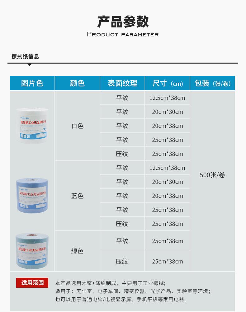 产品参数_01.jpg