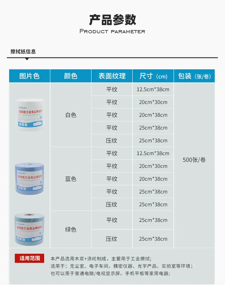 产品参数_01.jpg