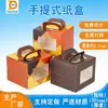 Caixa Portátil Personalizada para Embalagem de Bolo de Aniversário, Caixa de Embalagem para Sobremesas, Bolos, Mousses com Janela Transparente e Logo Personalizado