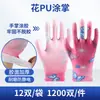 Guantes de PU personalizados, Antiestáticos, Sumergidos en goma, Con recubrimiento en los dedos, Recubrimiento protector, Resistentes al desgaste, Guantes de protección laboral recubiertos de goma