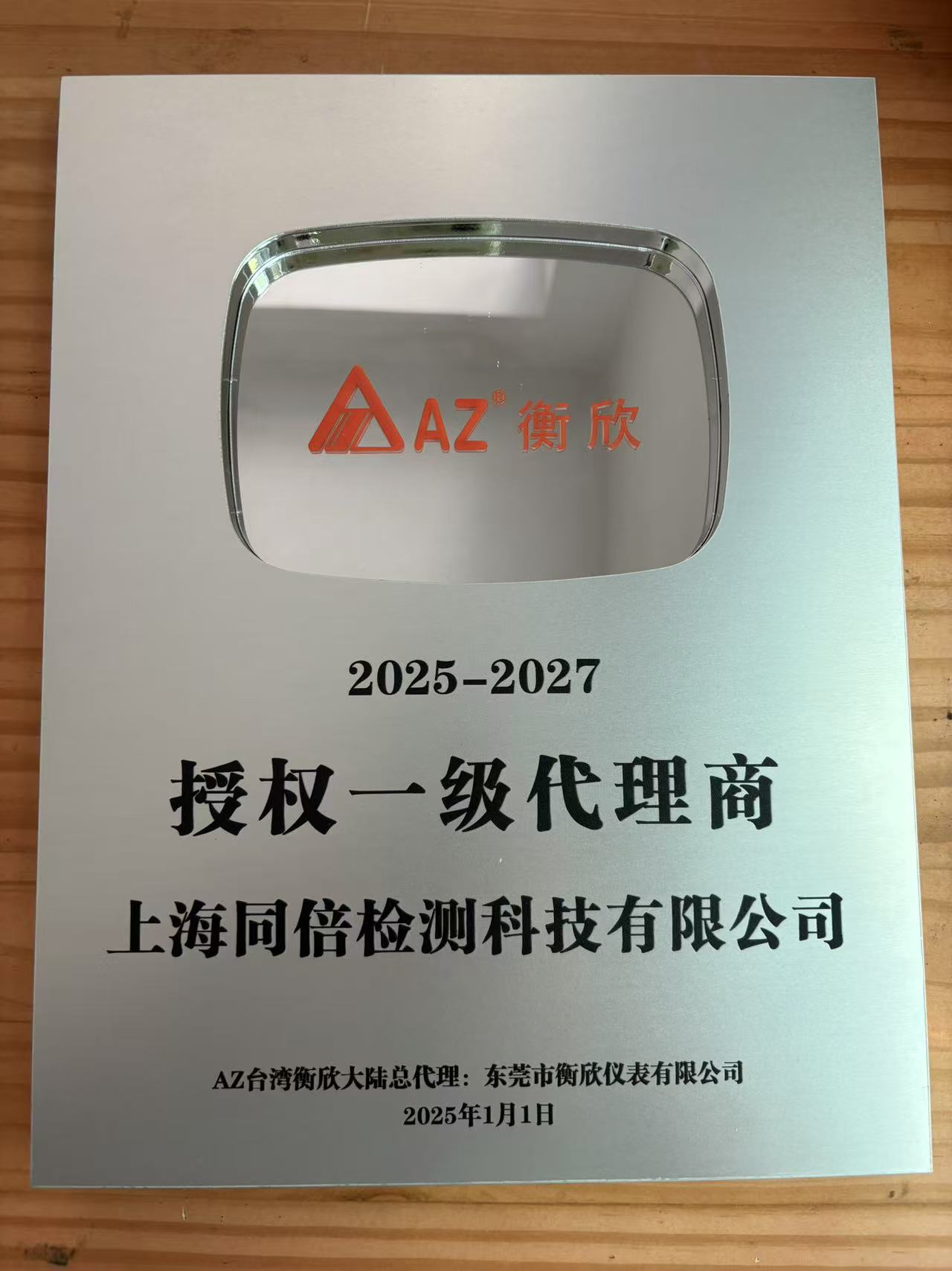 AZ授权图