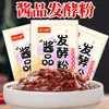 Polvo de Fermentación de Salsa de Soja Casera, Pasta de Soja, Salsa de Sandía, Polvo de Fermentación de Salsa de Soja para Uso Doméstico, Venta al por Mayor y Entrega