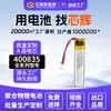 402030 400835 401230 Batería de Litio de Polímero 3.7V55-650Mah Batería con Placa y Cable
