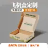 Caixas de Embalagem, Caixas de Presente, Caixas de Papelão Ondulado Personalizadas, Caixas Gaveta, Caixas Avião, Embalagens Farmacêuticas e Alimentícias, Personalização com Impressão Colorida