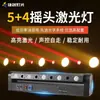 Jiechuang Ktv Luz Láser Haz Escaneado Luz de Escenario Luz de Ambiente Led Color Completo Habitación de Fiesta Haz de Luz Transfronterizo