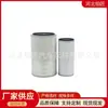 O elemento de filtro de ar 2640 é adequado para o elemento de filtro de ar do transportador Xugong Liugong Longgong