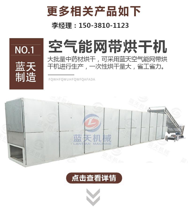 连翘烘干机_25.jpg