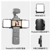 Luz Doble Magnética M5 es adecuada para DJI Pocket 4/3 luz de relleno cámara de disparo mini liberación rápida luz de bolsillo