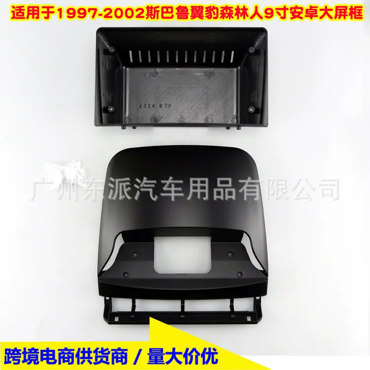 1997-2002斯巴鲁翼豹森林人9寸 45元 A