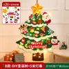 Árbol de Navidad de Fieltro DIY 2023 Paquete de Materiales de Juguete Hecho a Mano para Niños Decoración de Regalo de Navidad Hogar Nuevo Estilo