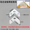 Suporte de Canto Reforçado em Liga de Alumínio para Moldura de Foto, Acessórios Decorativos de Hardware para Pintura em Porcelana de Cristal, Suporte de Canto em L de 90 Graus para Fixação de Moldura de Foto