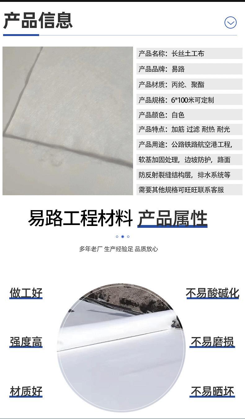 27长丝土工布_03