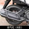 Adecuado para Sanyang Dijue 125 parachoques anticaída marco trasero barra de escape respaldo accesorios modificados engrosamiento de acero al carbono