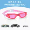 Gafas de natación populares para adultos con revestimiento electrochapado anti-UV, con tapones para los oídos, Gafas de natación para miopía, Gafas de natación de alta definición anti-vaho
