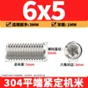 Tornillos de máquina de extremo plano de acero inoxidable 304, Tornillos prisioneros, Tornillos prisioneros hexagonales sin cabeza, Tornillos prisioneros M3M4M5M6