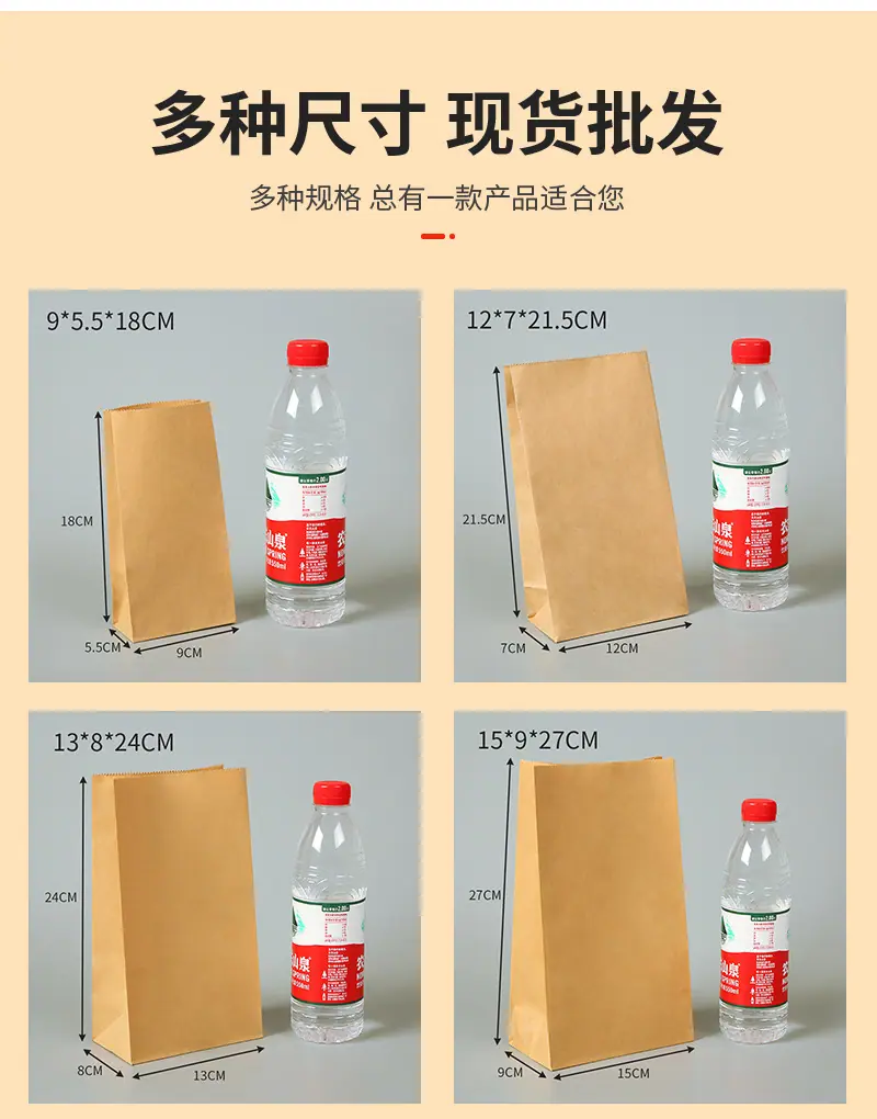 食品级纸袋
