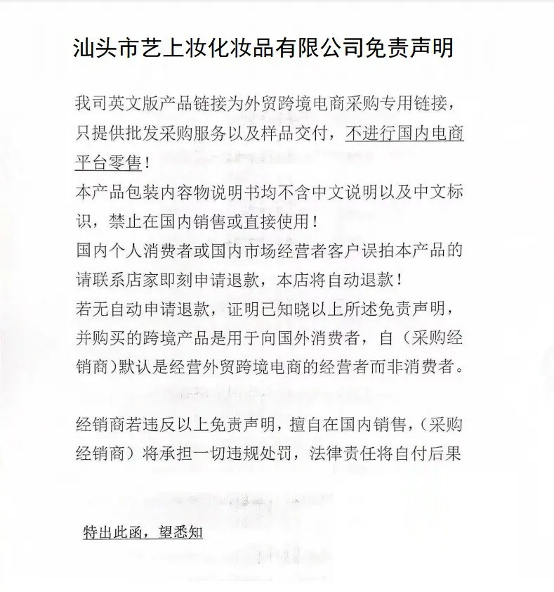 免责声明