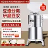 Máquina para Hacer Leche de Soya Uso en Tienda de Desayunos Comercial Separador de Pulpa de Soya Fabricante de Tofu Completamente Automática Pequeña Máquina de Molienda para el Hogar Máquina de Molienda para Leche de Arroz