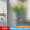 Película Electrostática sin Adhesivo para Vidrio Esmerilado Pegatina de Privacidad para Ventana de Baño o Inodoro Película Translúcida Opaca Anti-Miradas indiscretas