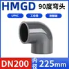 Codo HMGD de UPVC de 90 Grados Grado Industrial Accesorios para Tubería de PVC Estándar Nacional DN20 25 50 Conectores de Tubería 1/2 pulgada 3/4 pulgada