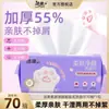 Toalhas de Limpeza Facial Jierou, Descartáveis, Extra Grandes, Espessadas, Quantidade Aumentada, 70 Folhas/Pacote, Uso Duplo para Seco e Úmido, Sem Fragrância