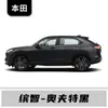 Adecuado para Gac Honda Accord, City, Breeze, Avancier, Fit, Vezel, Crider, Zr-V y Otros Modelos para Reparación de Rayones
